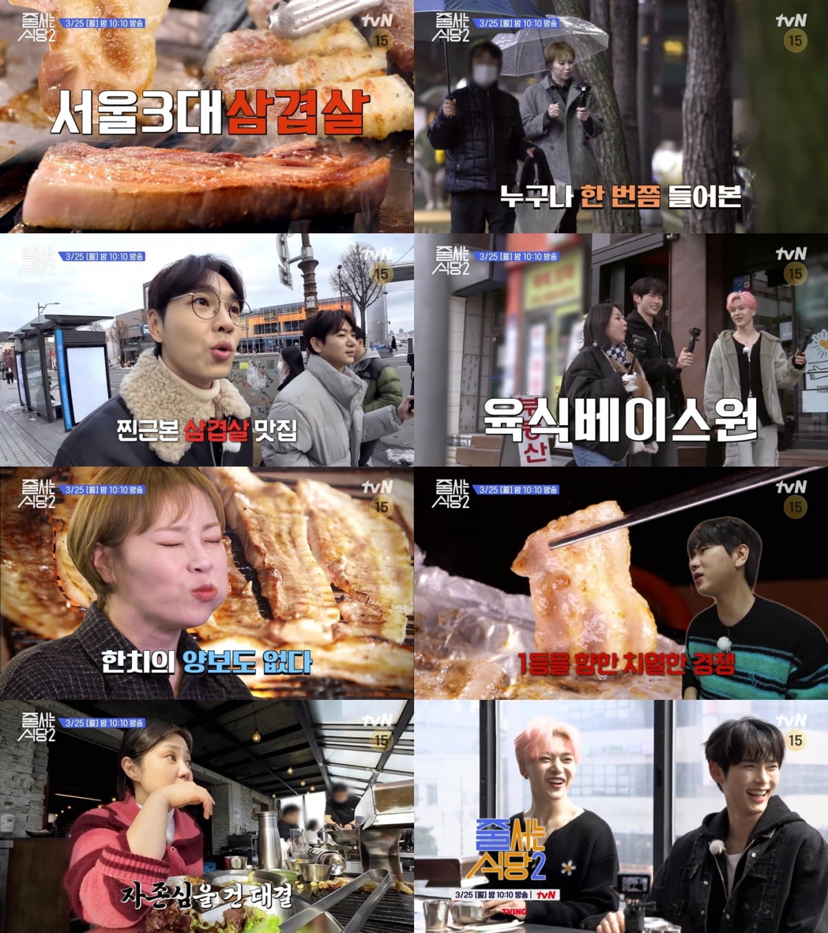 박나래 어쩌나…촬영 중 집단 반발 사태 ('줄식당2')