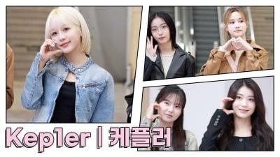 [TV10] 케플러 '귀여움에 퐁당 빠져'