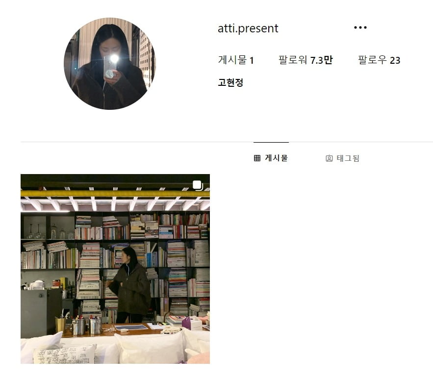 사진=고현정 인스타그램 캡처