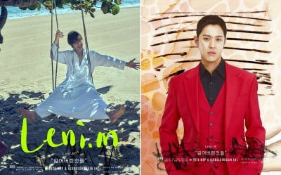 "활동명 AI가 지어줘"…엠블랙 승호, 활동명 'Leni.M' 작명 비하인드 밝혀