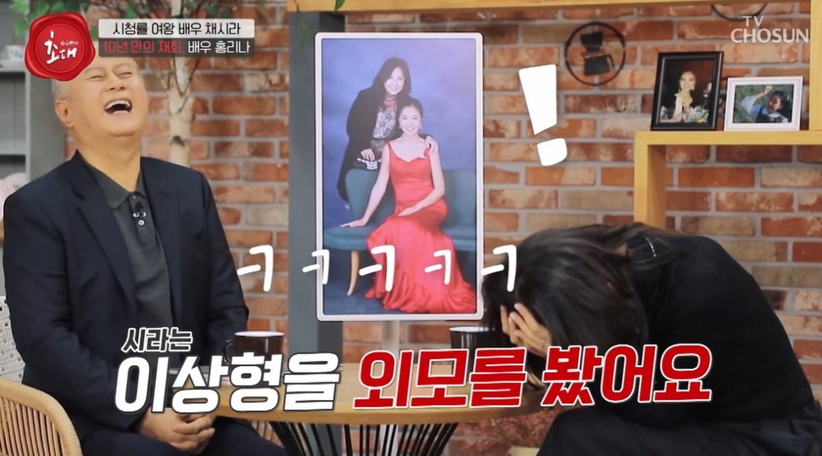 사진=TV조선 '송승환의 초대' 캡처