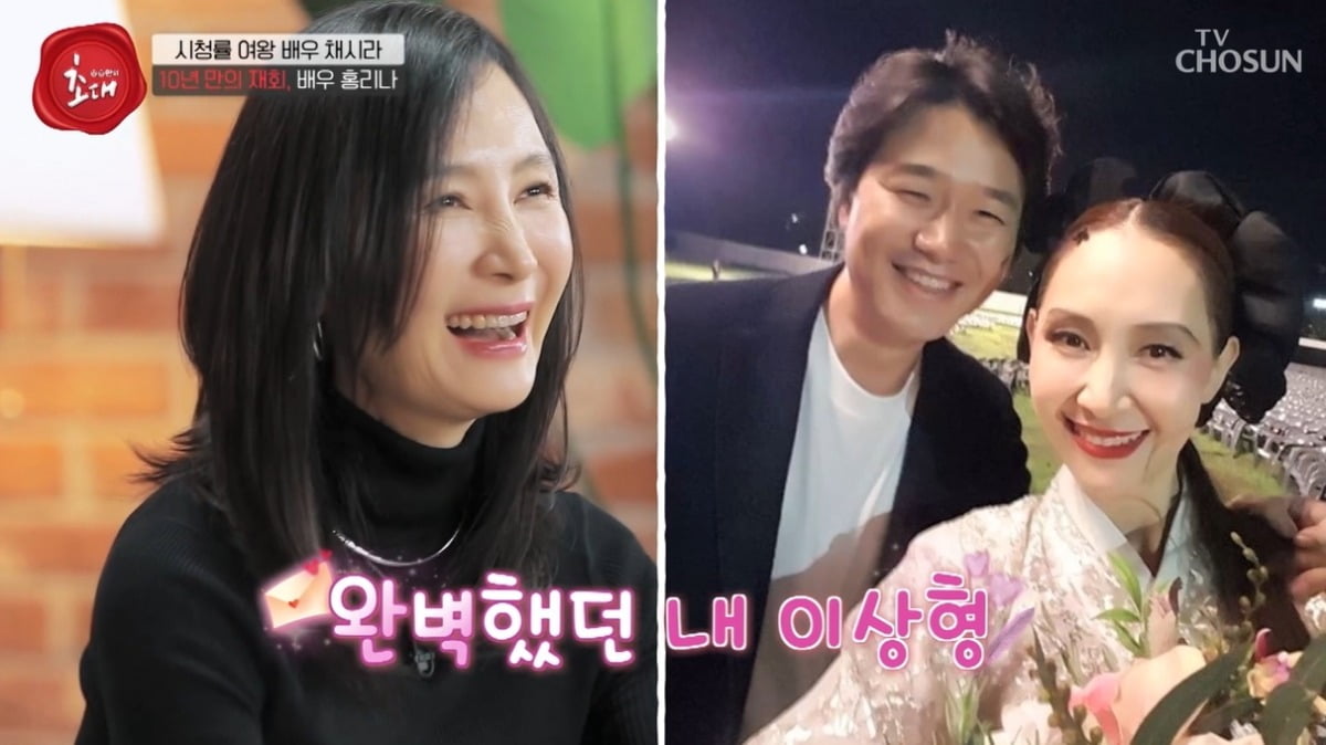 사진=TV조선 '송승환의 초대' 캡처