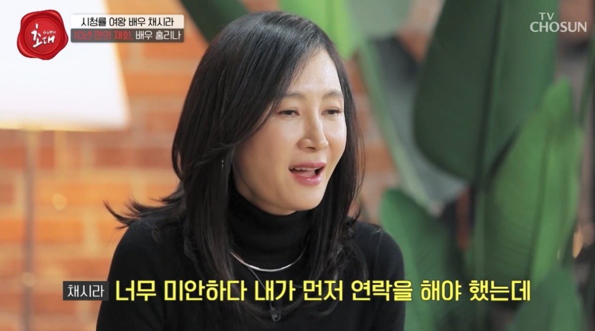 사진=TV조선 '송승환의 초대' 캡처