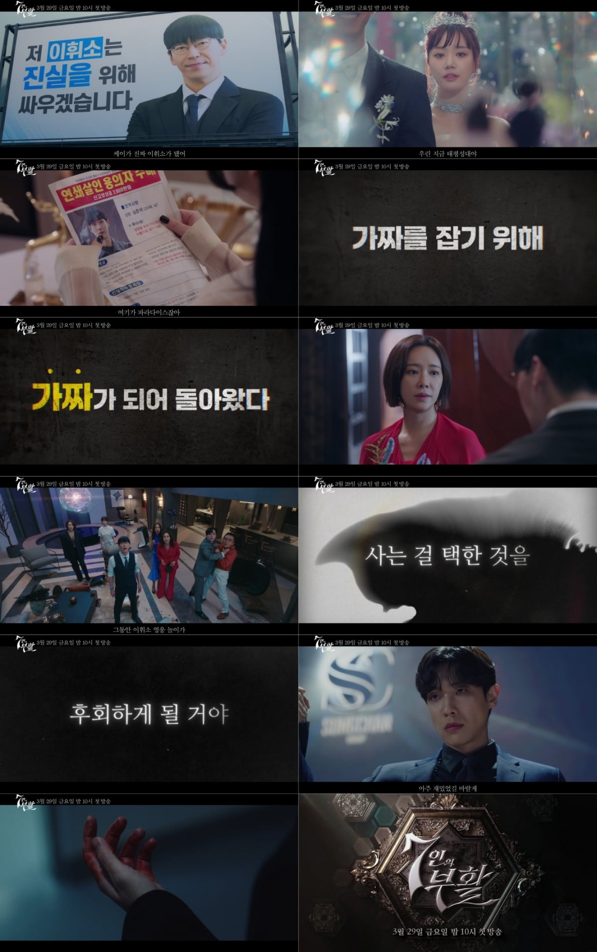 /사진제공=SBS