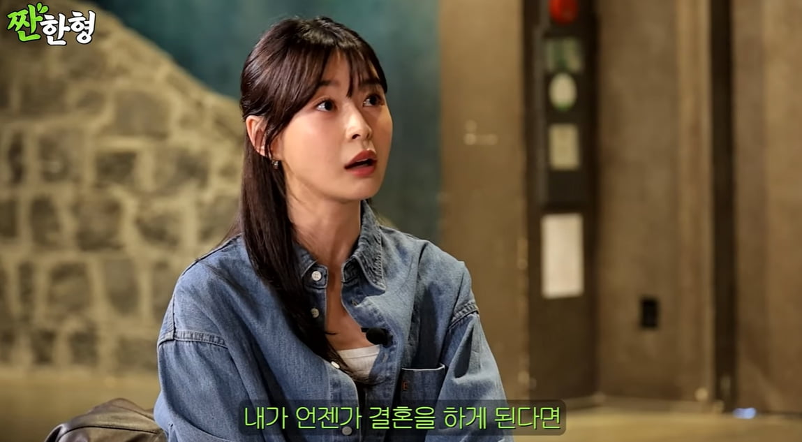 /사진=유튜브 채널 '짠한형 신동엽' 영상 캡처
