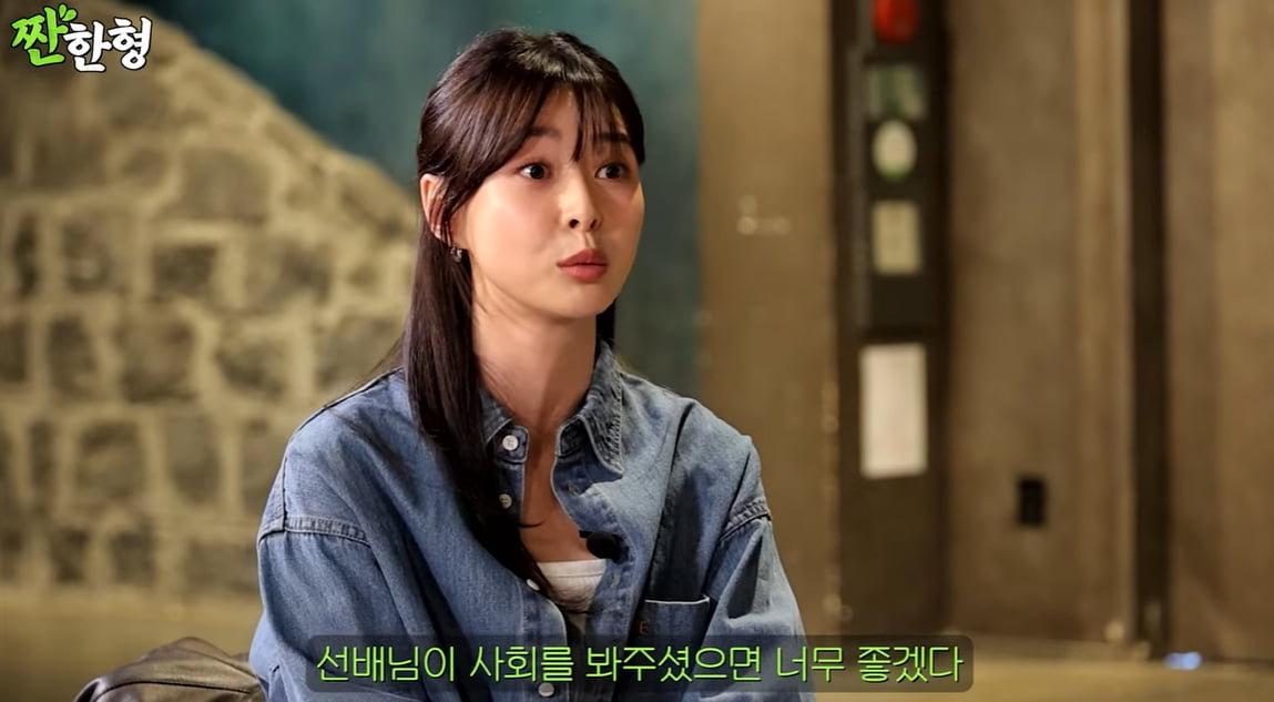 /사진=유튜브 채널 '짠한형 신동엽' 영상 캡처