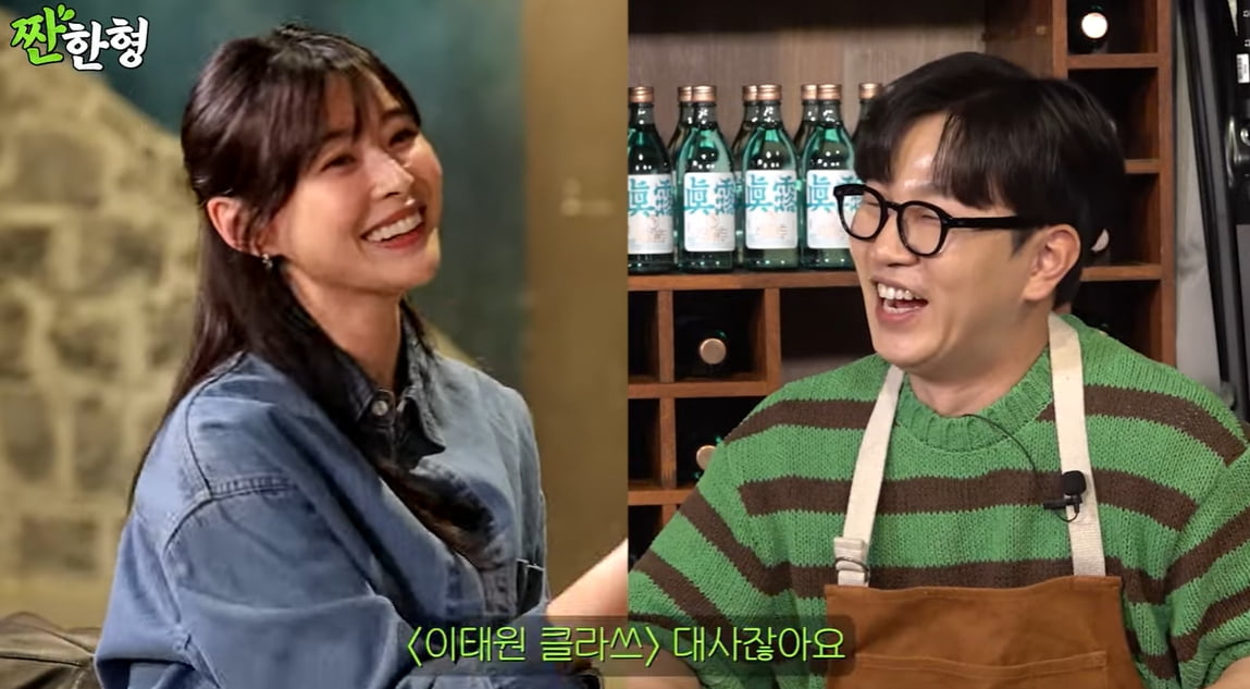 /사진=유튜브 채널 '짠한형 신동엽' 영상 캡처