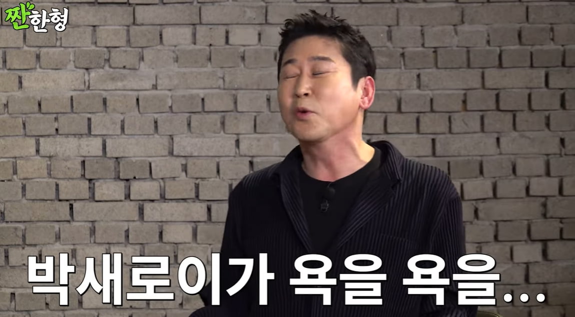 /사진=유튜브 채널 '짠한형 신동엽' 영상 캡처