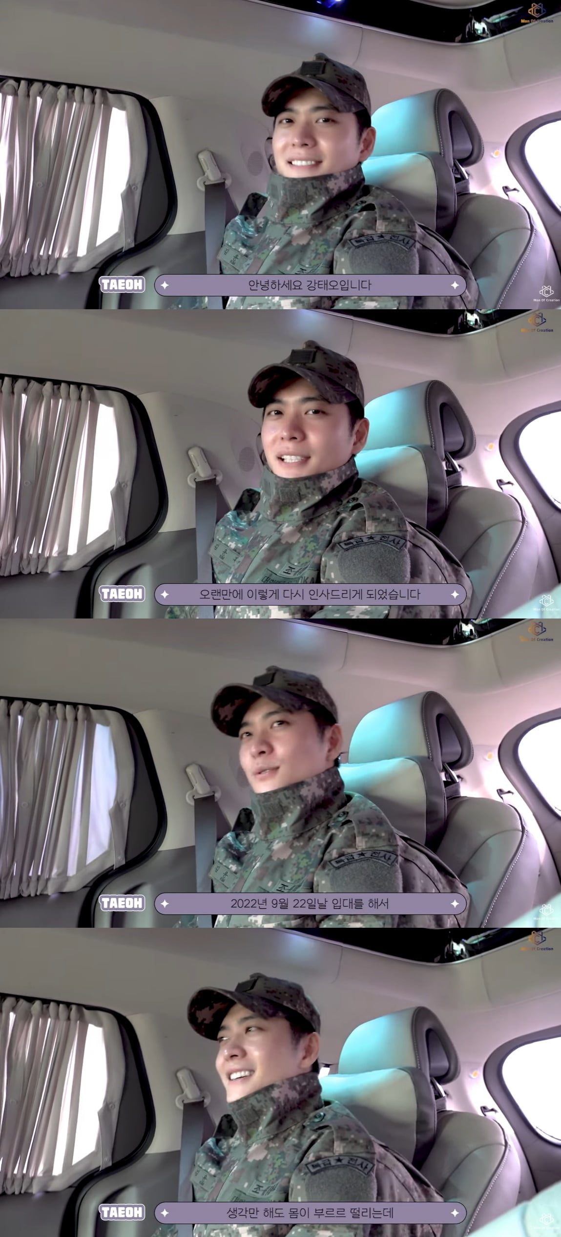 강태오 /사진=유튜브 채널 '맨 오브 크리에이션' 영상 캡처