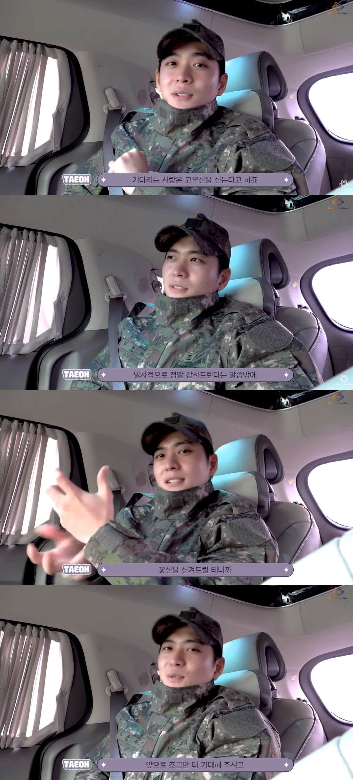 강태오 /사진=유튜브 채널 '맨 오브 크리에이션' 영상 캡처