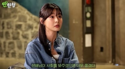 [종합] 권나라 "결혼 막차 타겠다"…신동엽에게 사회 요청 ('짠한형')