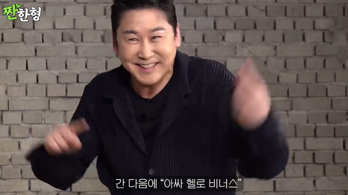 사진=유튜브 채널 '짠한형' 캡처