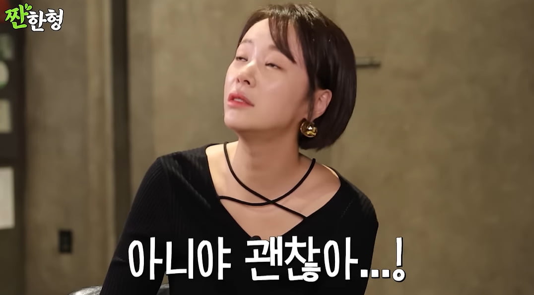 배우 황정음/사진 = 유튜브 '짠한형'