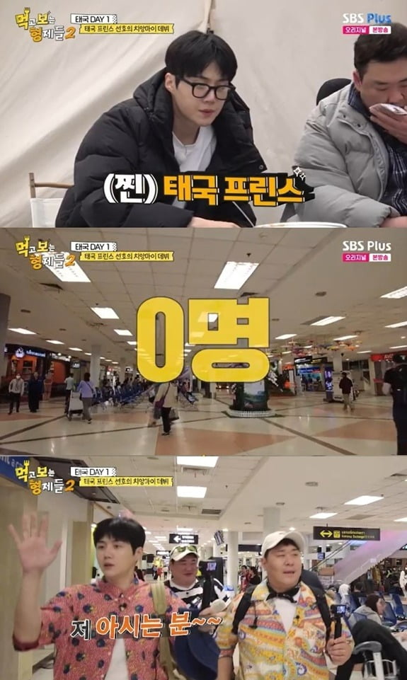 사진제공=E채널, SBS Plus