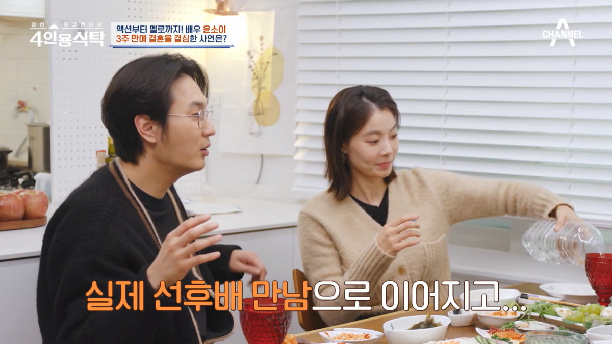 / 사진=채널A '4인용식탁' 캡처