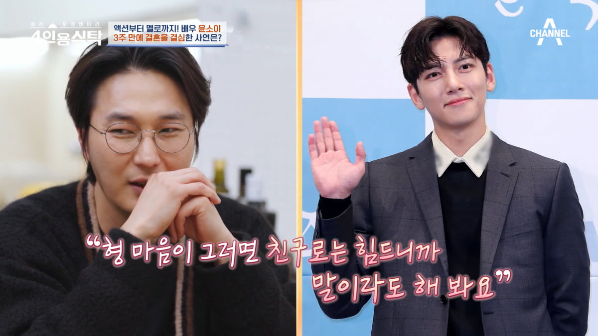 / 사진=채널A '4인용식탁' 캡처