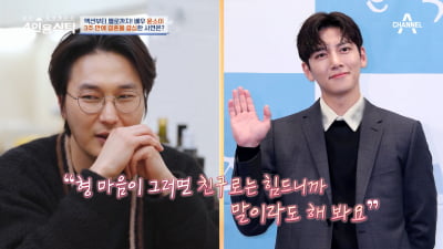 [종합] 지창욱, 윤소이♥조성윤 오작교였다…"형 이거 사랑이에요" ('4인용식탁')