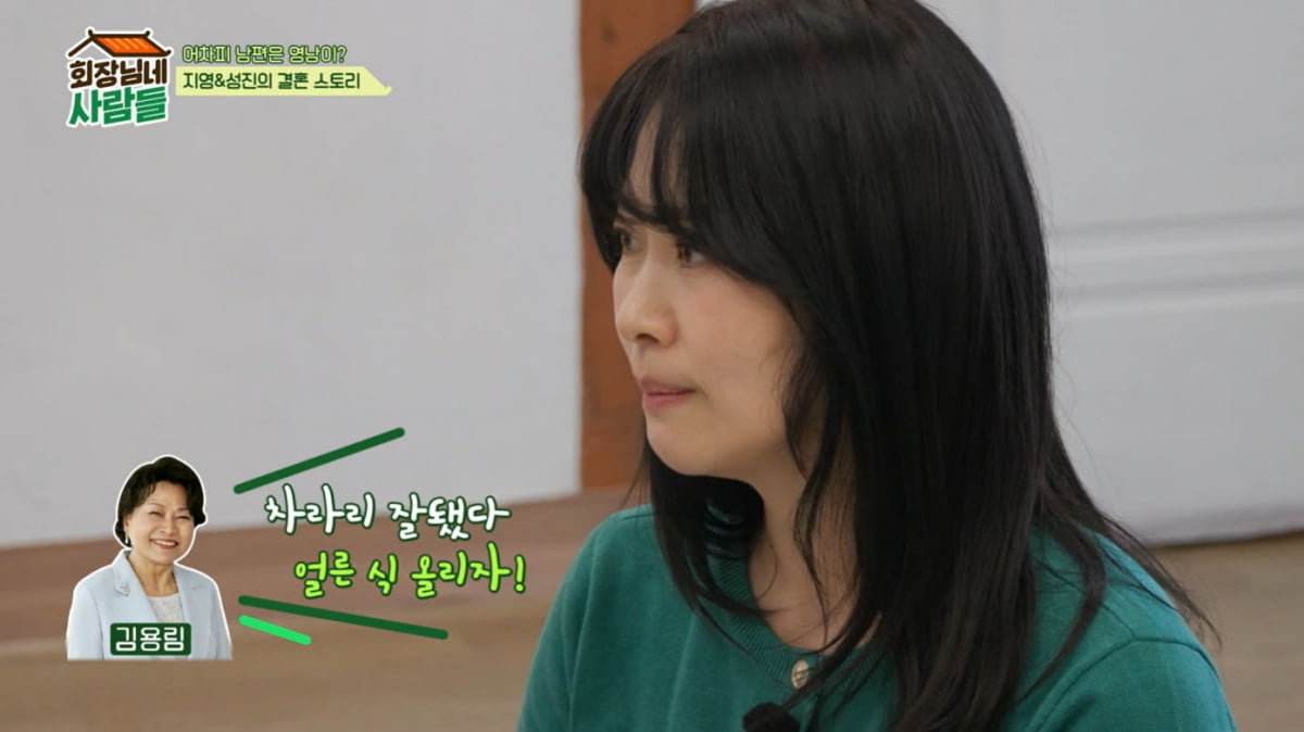 [종합] '남성진♥' 김지영 "시모 김용림, 내가 아들 낳자 주저앉았다"('회장님네')