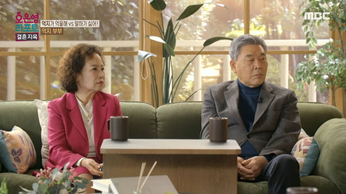 사진=MBC '오은영 리포트 - 결혼 지옥' 캡처