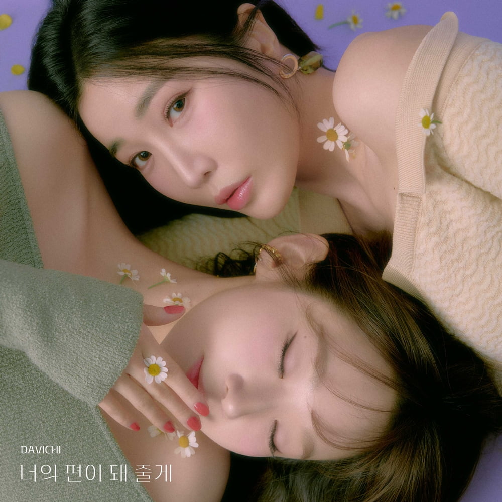 그룹 다비치/사진 = 웨이크원 제공