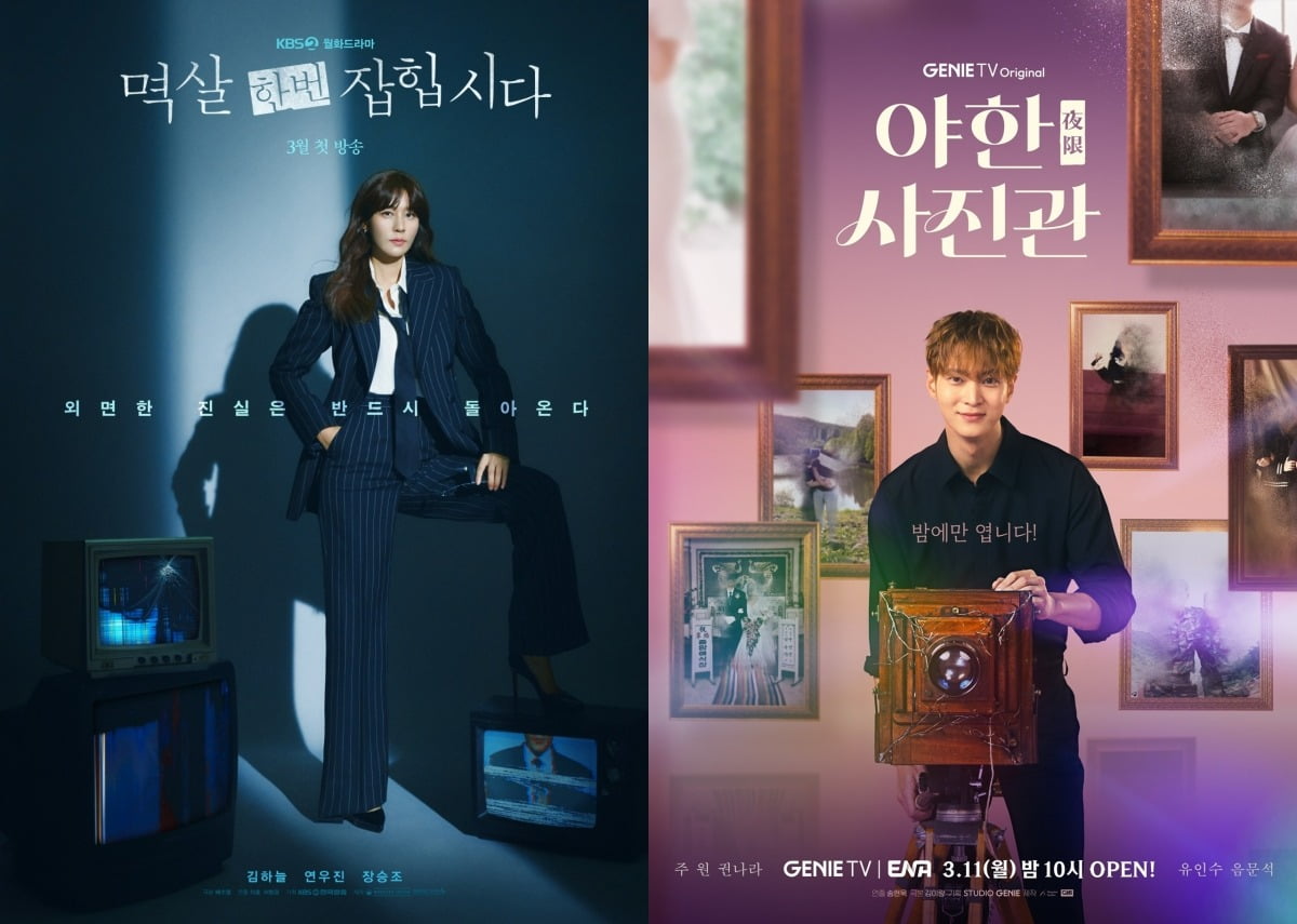사진제공=KBS, ENA