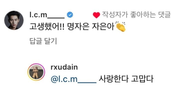 사진=류다인 SNS 캡처