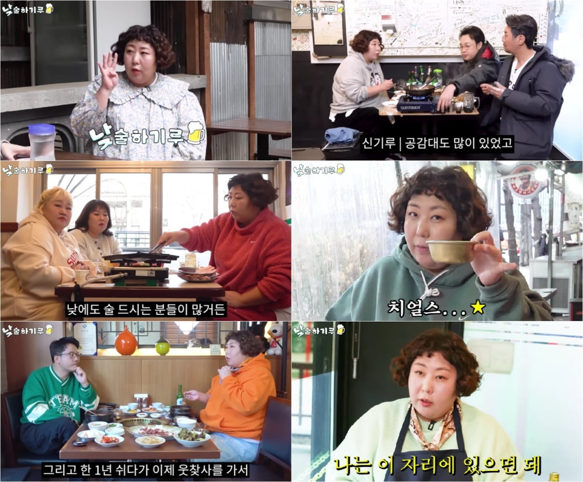 사진 제공 : 신기루 유튜브 영상 캡처