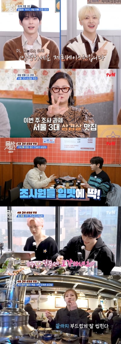 [종합] 박나래, 한남동 55억원 대저택 이어 신당동까지 접수한 사연('줄식당2')
