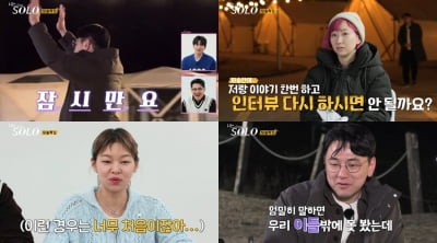 "대화하고 인터뷰 다시" '나는솔로' 19기 영수, 사상 최초 인터뷰장 난입…데프콘도 절레절레