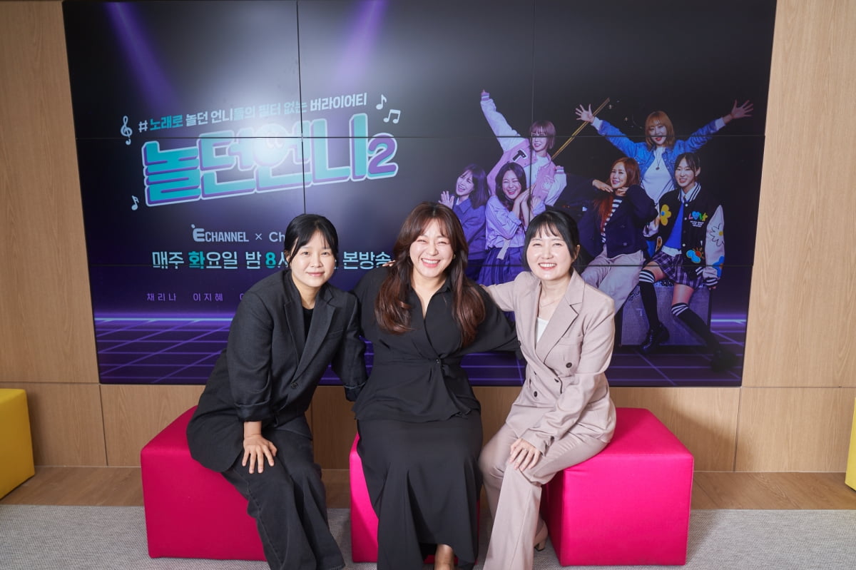 / 사진제공='놀던언니2'