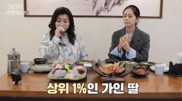 / 사진=유튜브 '오은영의 버킷리스트'