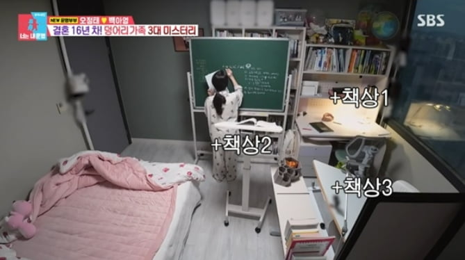 / 사진=SBS '동상이몽'