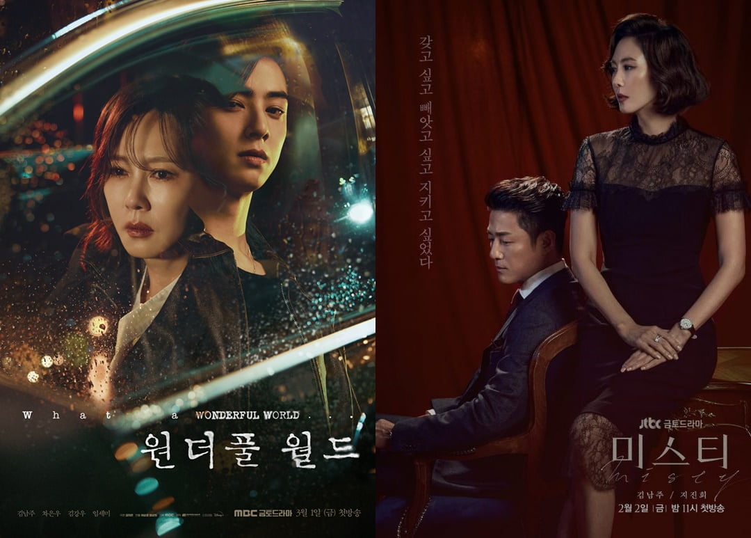 김남주, 전작 '미스티' 못 넘었다...불륜만 남은 '원더풀월드', 잊혀진 모성애 [TEN피플]