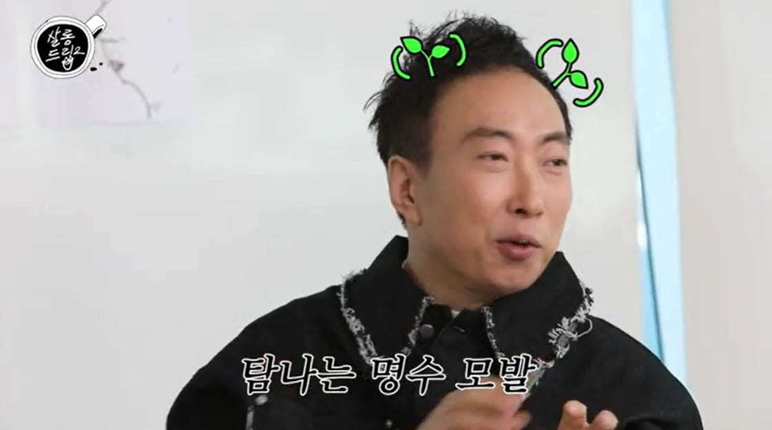 사진='살롱드립2' 캡처