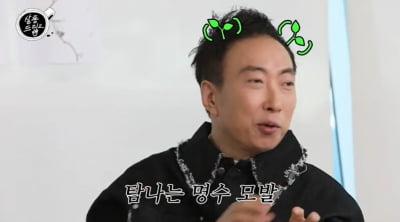 박명수, 의사 러브콜 多…"조만간 시술 예정" ('살롱드립2')