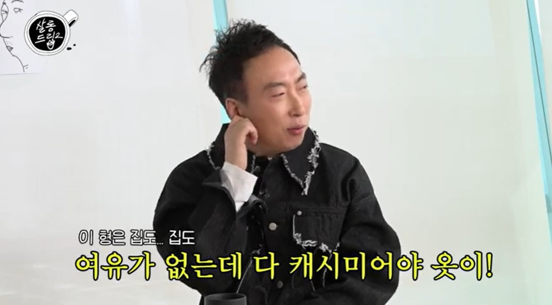 사진='살롱드립2' 캡처