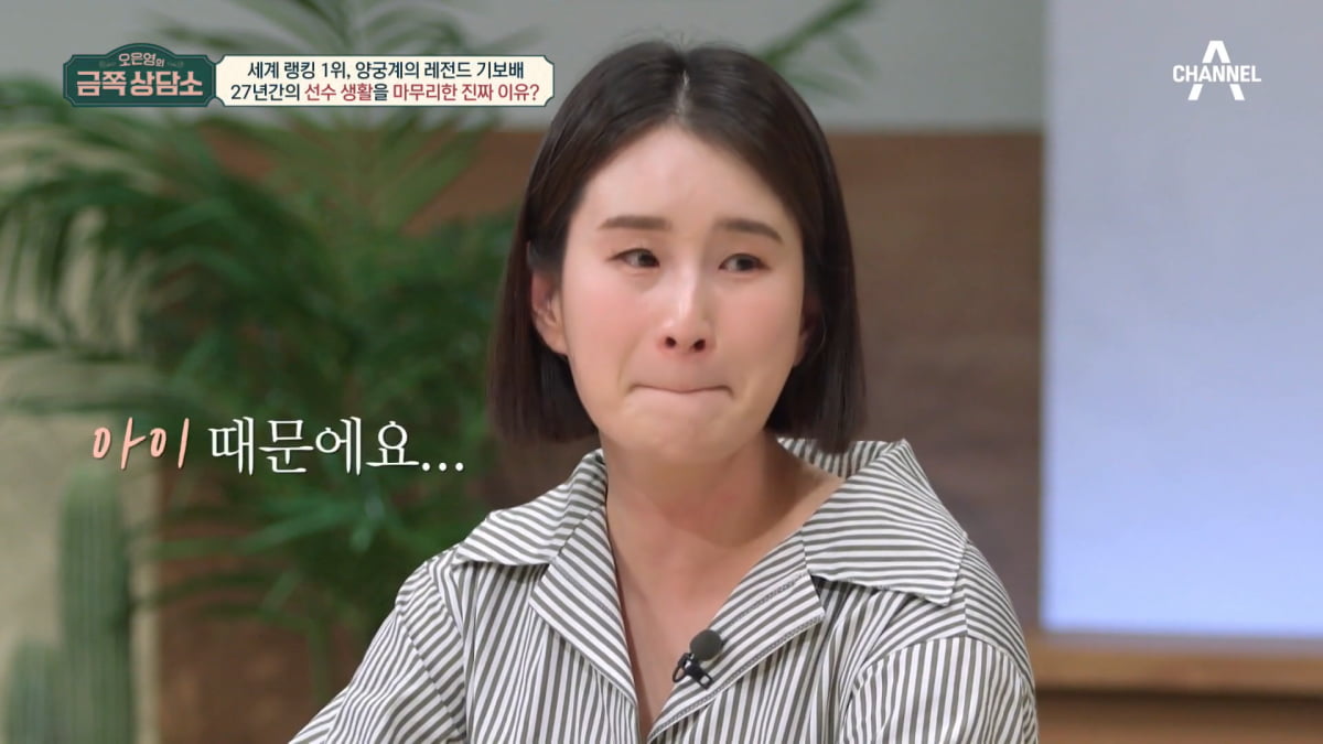 / 사진=채널A '금쪽상담소' 캡처