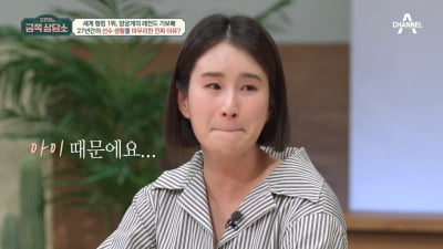 [종합] 기보배, 7세 딸에 "넌 낙오자야"→27년 선수생활 끝 은퇴 이유 고백 ('금쪽상담소')