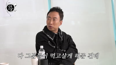 [종합] 박명수, 초면인 사람 밥값 계산해주는 이유 "먹고 살게 해줬는데" ('살롱드립')