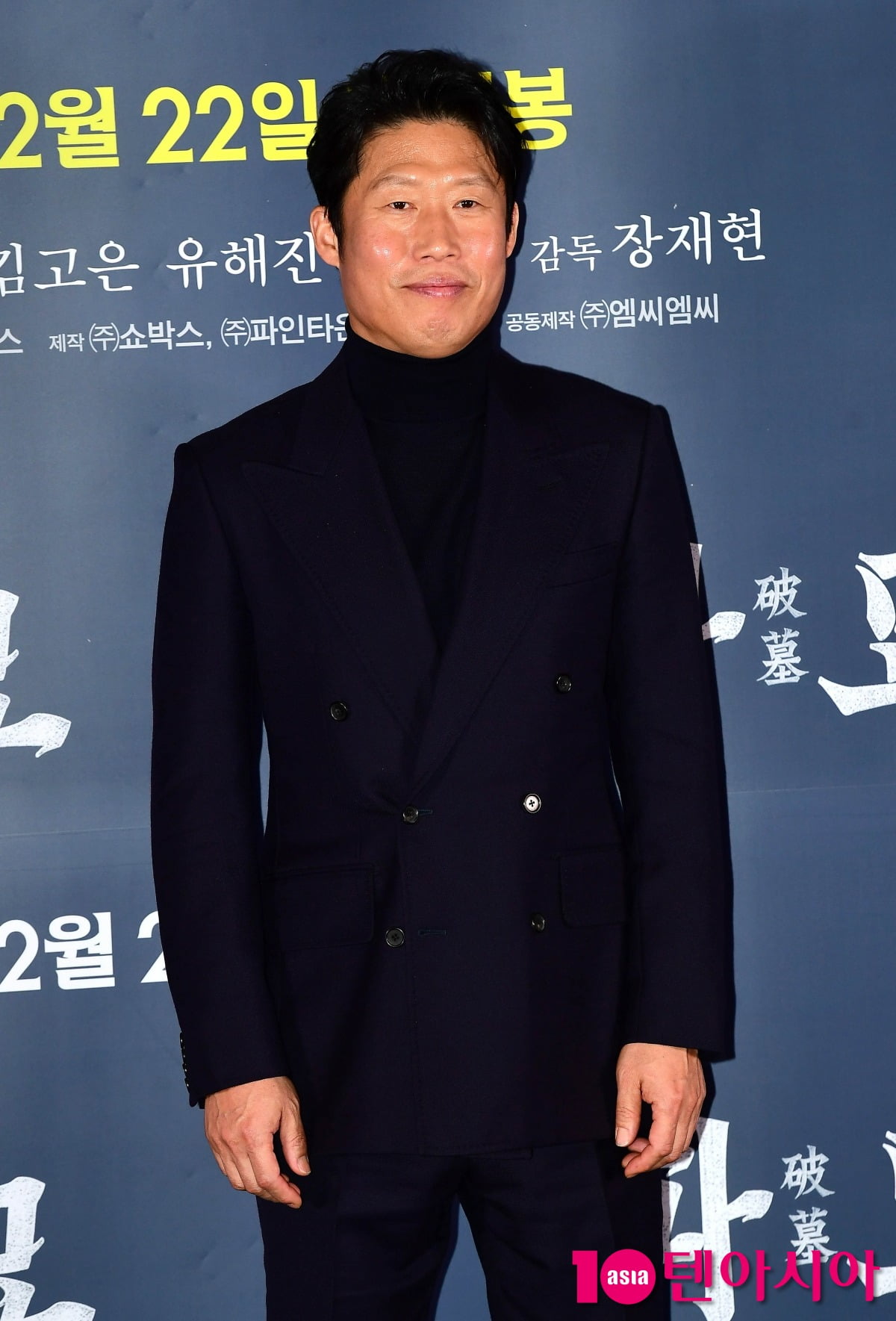 사진=텐아시아DB