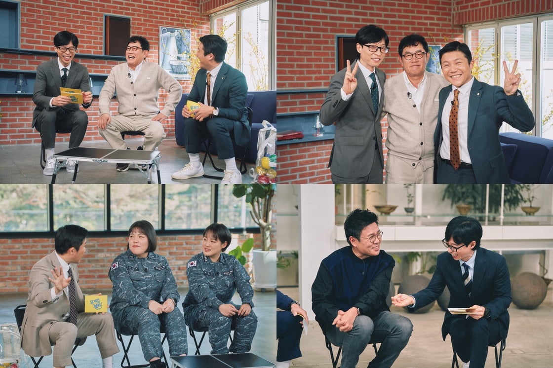 유 퀴즈 온 더 블럭