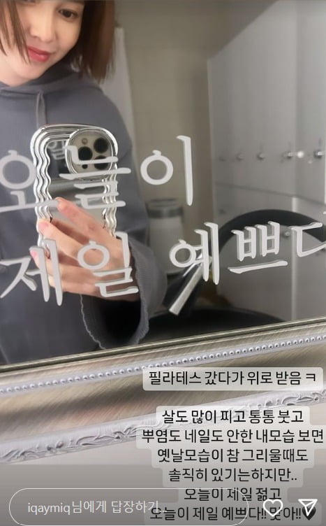 사진=아유미SNS