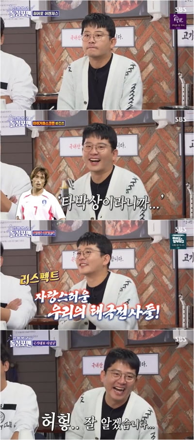 탁재훈, 돌싱인데 결혼 질문받았다…"사랑 안 해봤냐" 김준호 깐족('돌싱포맨')