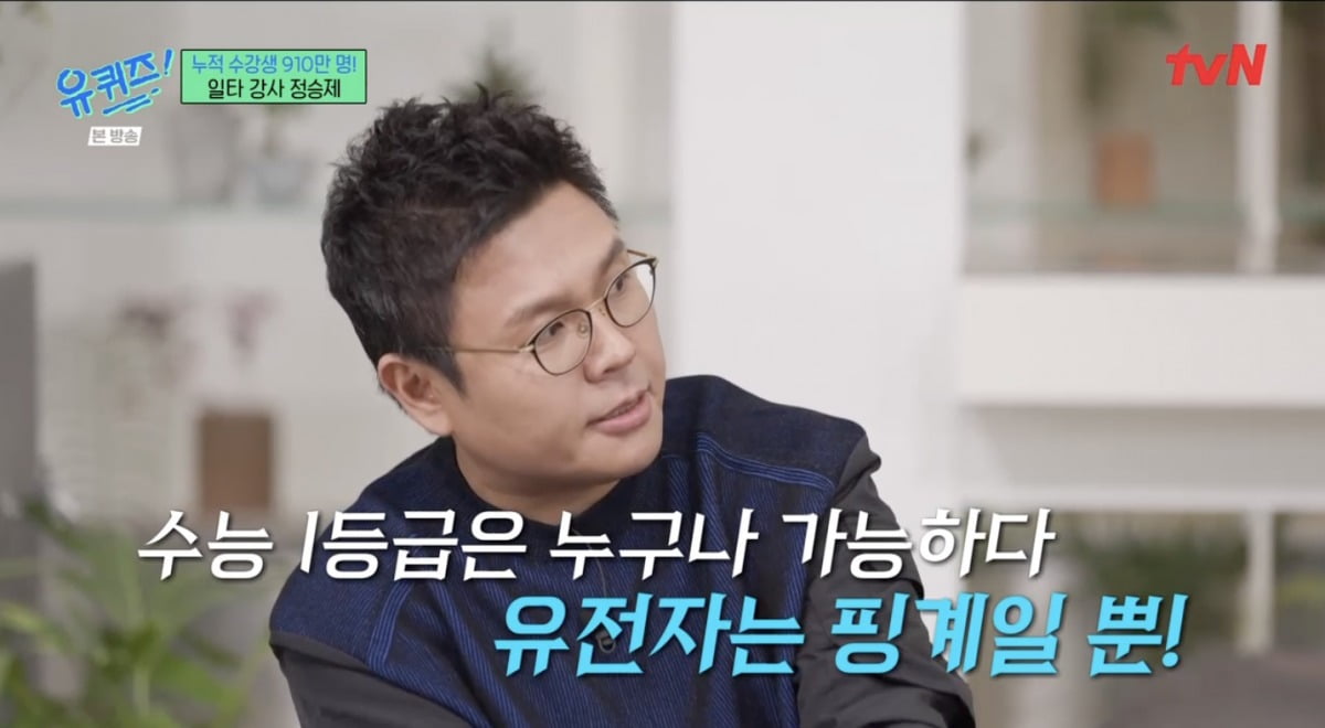 사진 = tvN '유퀴즈 온더 블럭' 방송 화면 캡쳐