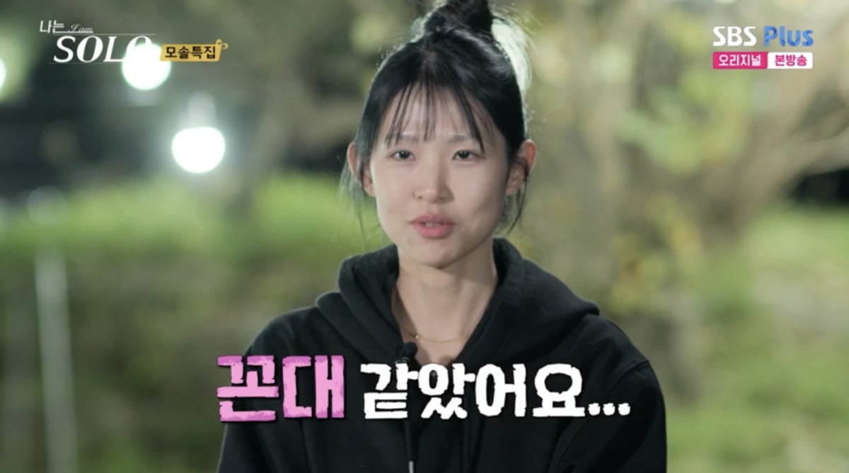 사진 = SBS PLUS·ENA '나는 SOLO(나는 솔로)' 방송 화면 캡쳐