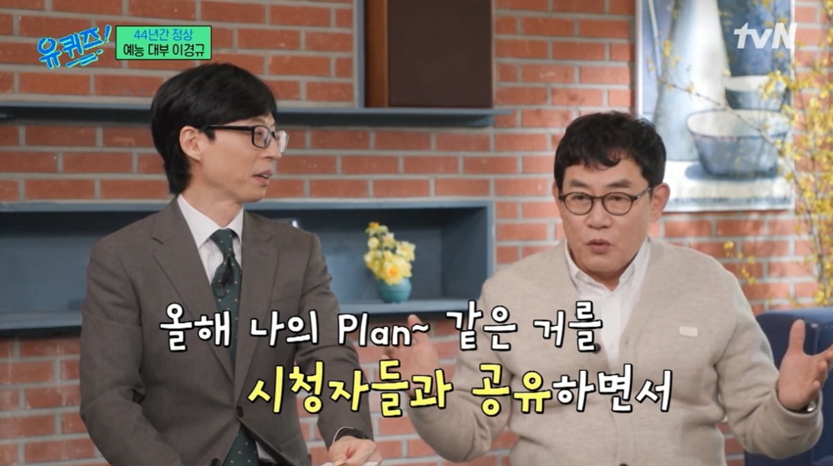 사진= tvN '유퀴즈' 캡처