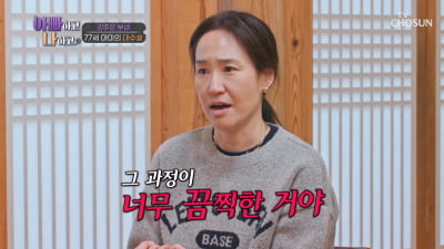 [종합] 강주은, 돌연 하차한 이유 밝혔다 "母 대장수술…너무 끔찍한 과정" ('아빠하고')