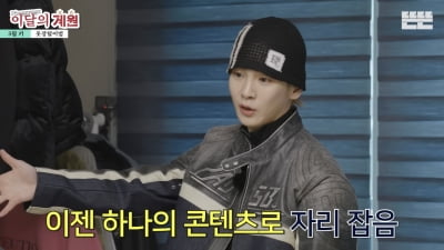 [종합] 키, SM 연습영상 유출 폭로 "알았으면 사과머리 안 했다" ('뜬뜬')