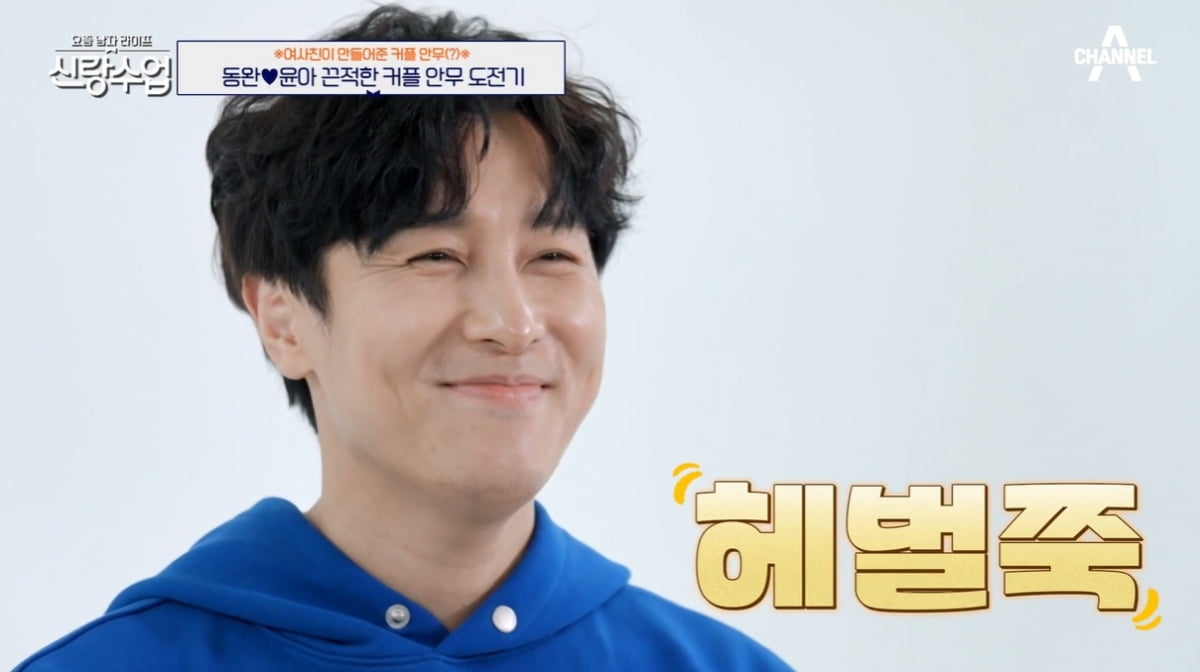 [종합] 김동완, '♥서윤아' 이 정도로 과감했나…야시시한 눈빛과 골반 스킨십 포착 ('신랑수업')