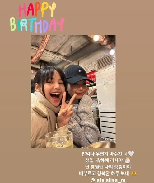 사진=제니SNS
